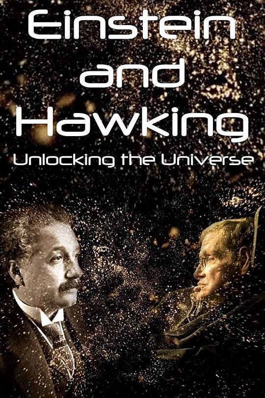 爱因斯坦与霍金：解锁宇宙 Einstein and Hawking: Unlocking the Universe (2019)