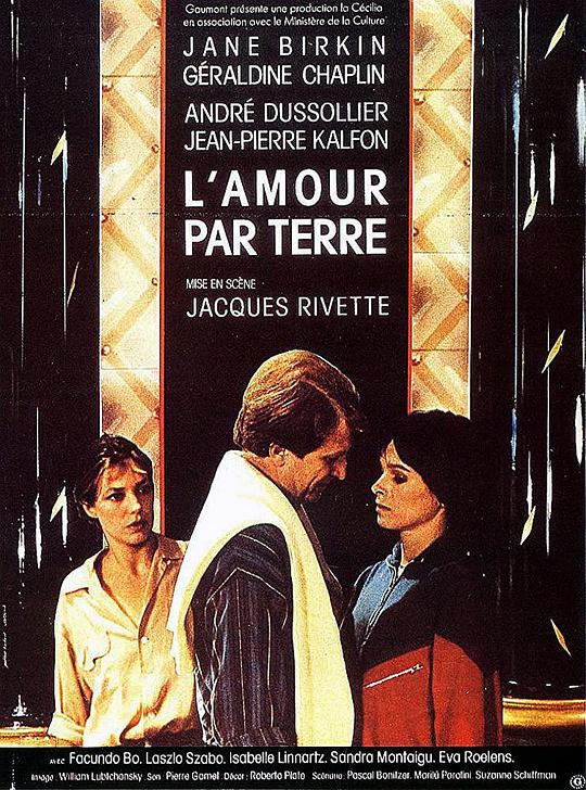 真幻之爱 L'Amour par terre (1984)