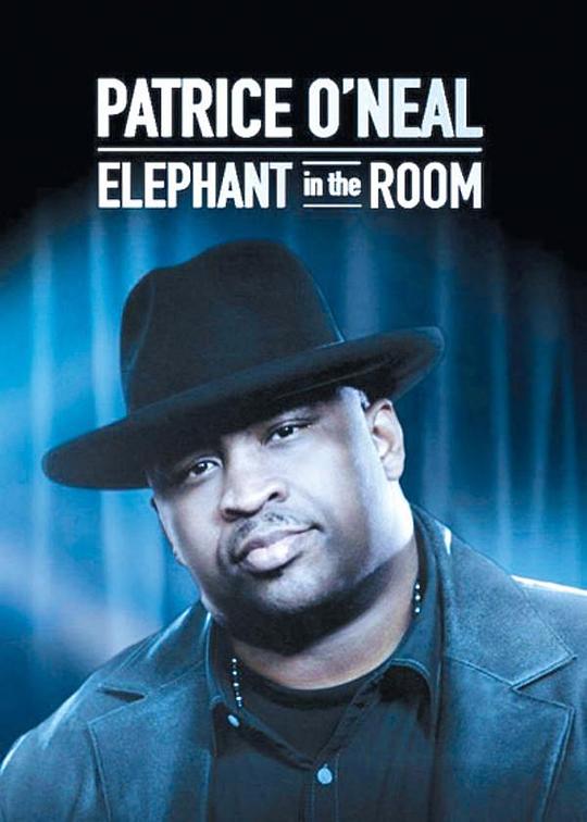 帕特里斯·奥尼尔：房中大象 Patrice O'Neal: Elephant in the Room (2011)