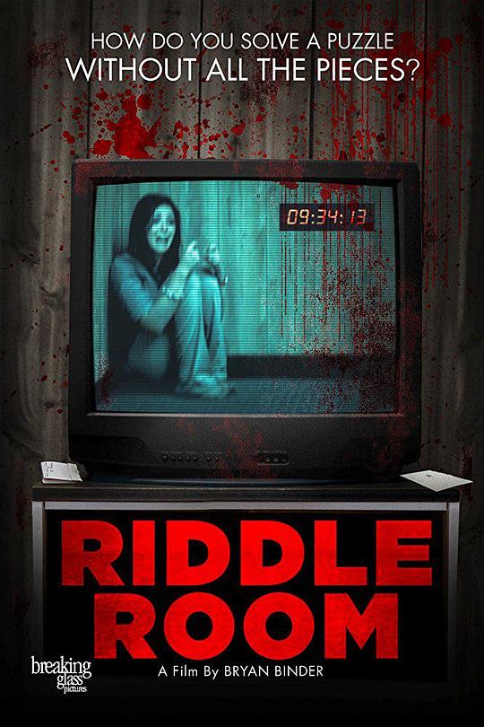 無限密室 Riddle Room (2016)