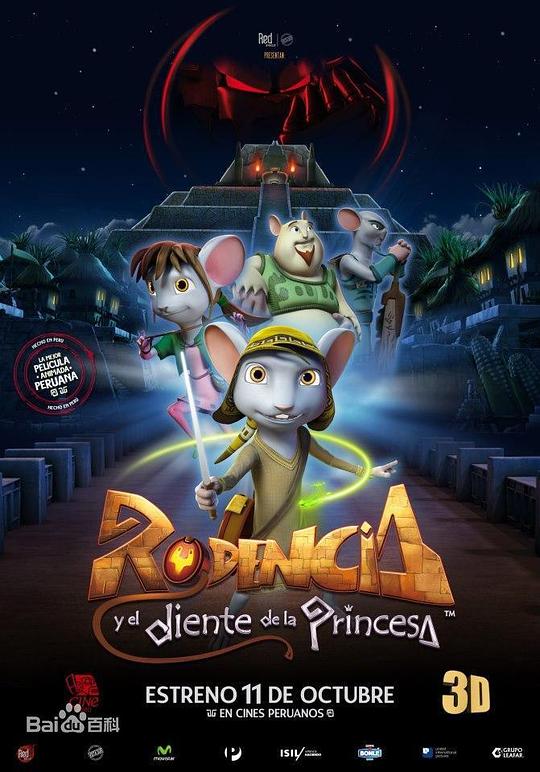 乐丹西亚：魔法王国的传说 Rodencia y el Diente de la Princesa (2012)