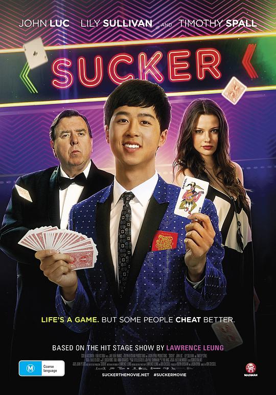 吸盘 Sucker (2015)