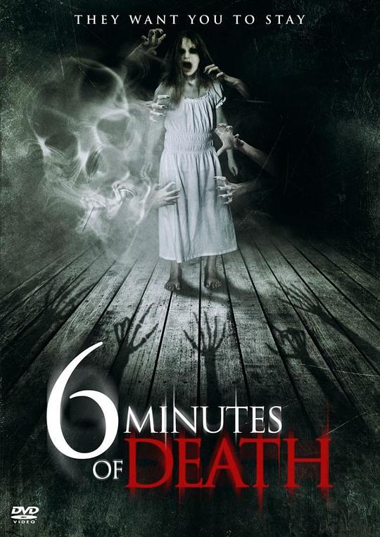 濒死前的6分钟 6 minutes of death (2013)