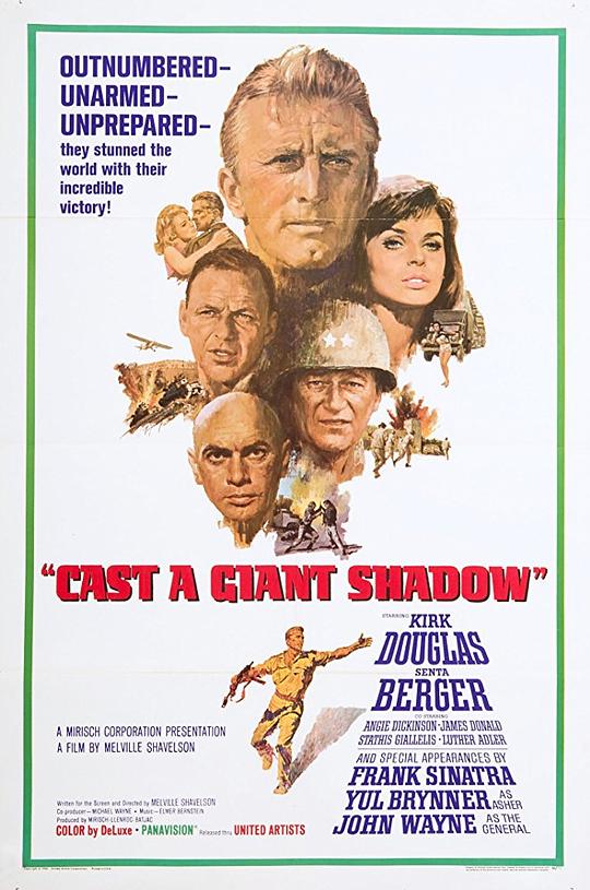 黑幕落下 Cast a Giant Shadow (1966)