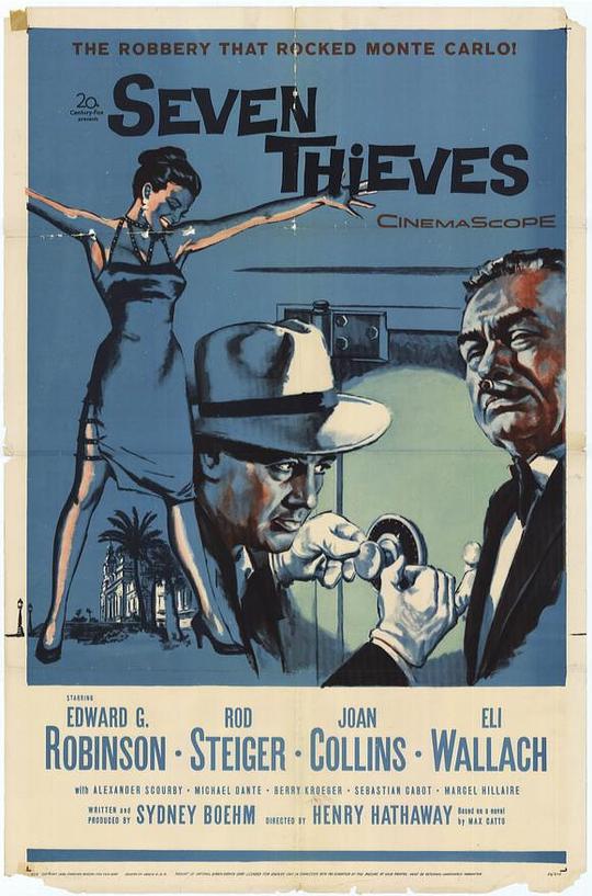 七妙贼 Seven Thieves (1960)