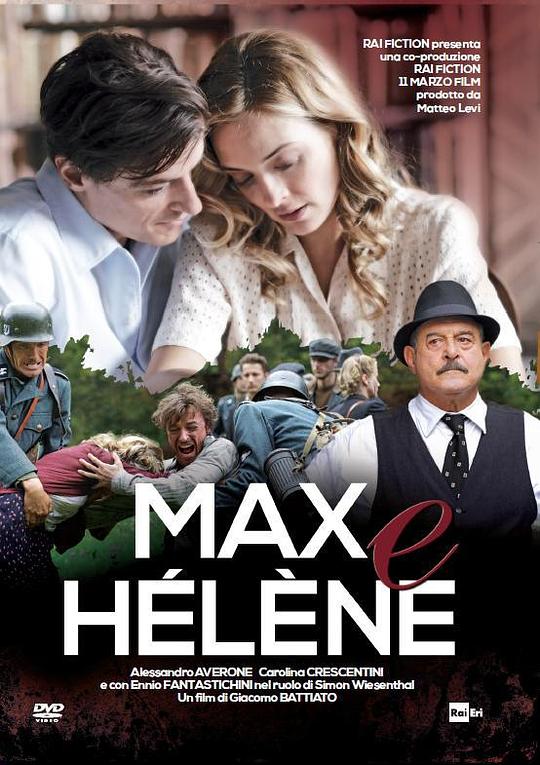 麦克斯与海伦 Max e Hélène (2015)