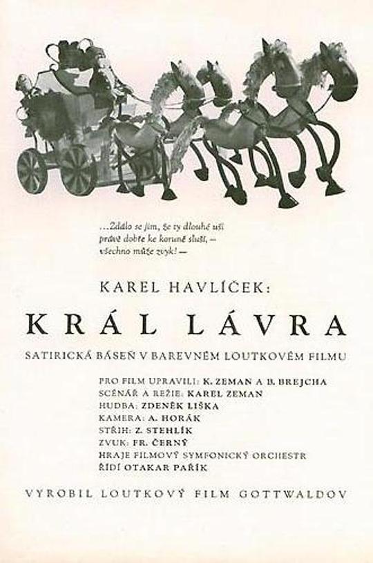 驴耳国王 Král Lávra (1950)