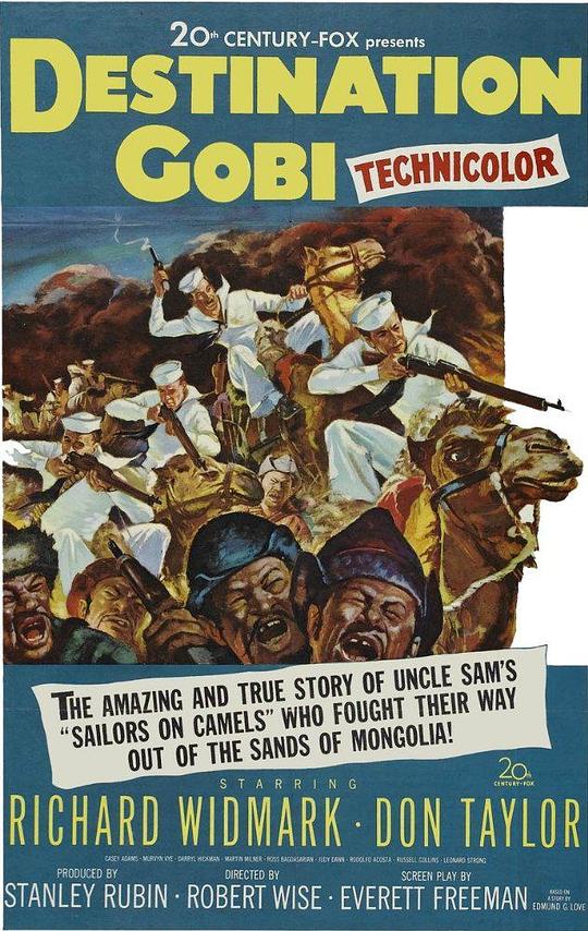 沙漠突围战 Destination Gobi (1953)