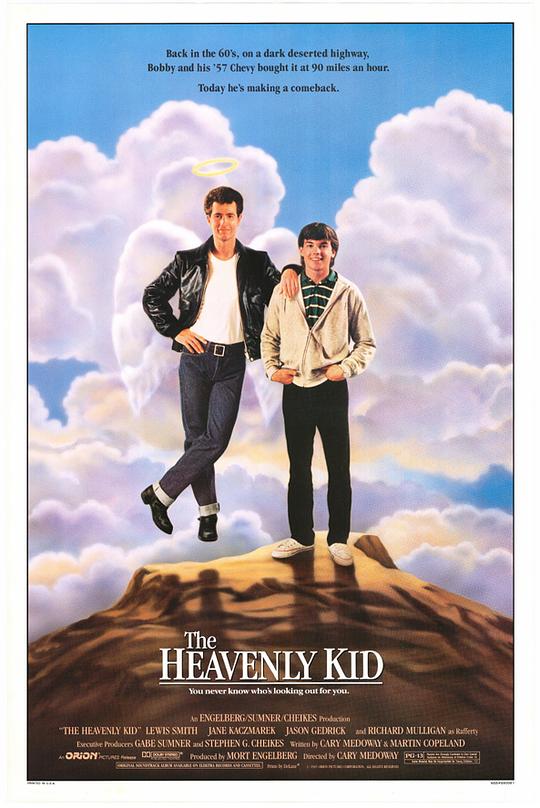 衰鬼升天 The Heavenly Kid (1985)