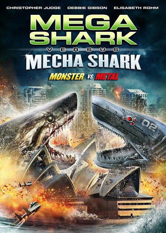 超级鲨大战机器鲨 Mega Shark vs Mecha Shark (2014)