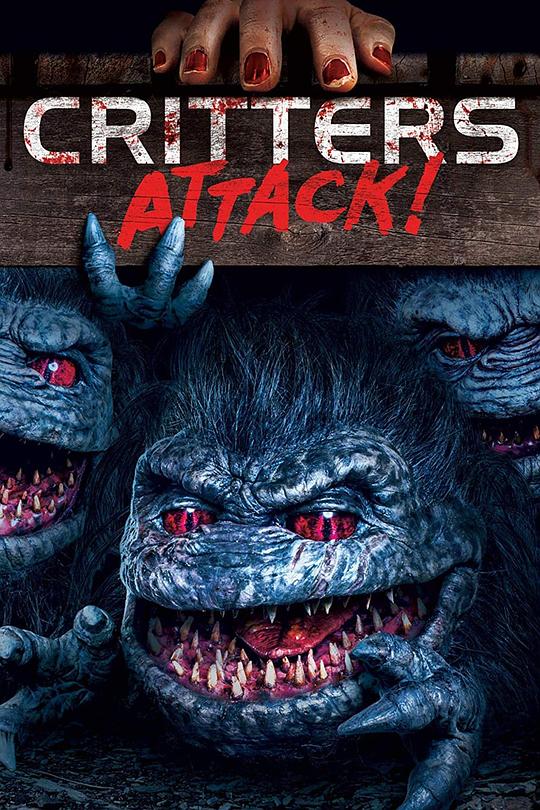 魔精攻击 Critters Attack! (2019)