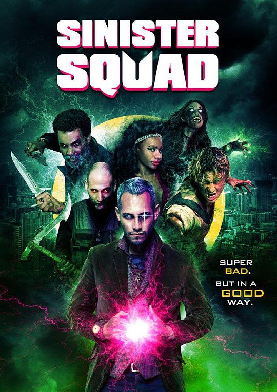 邪恶小分队 Sinister Squad (2016)