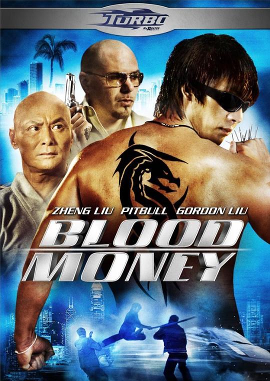 少林杀手：血钱 Blood Money (2012)