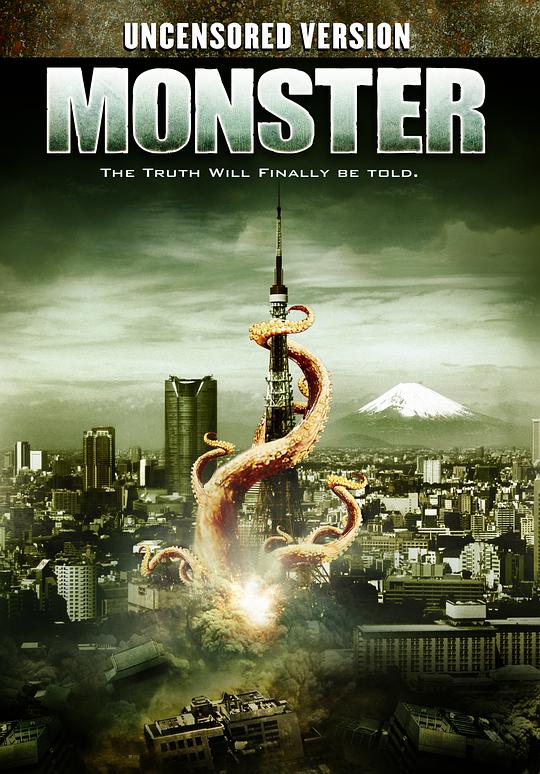 怪兽 Monster (2008)