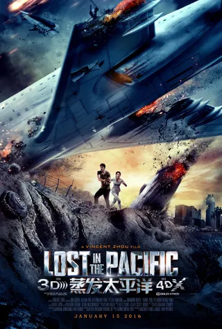 蒸发太平洋 Lost in the Pacific (2016)