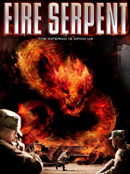 毒火巨蟒 Fire Serpent (2007)