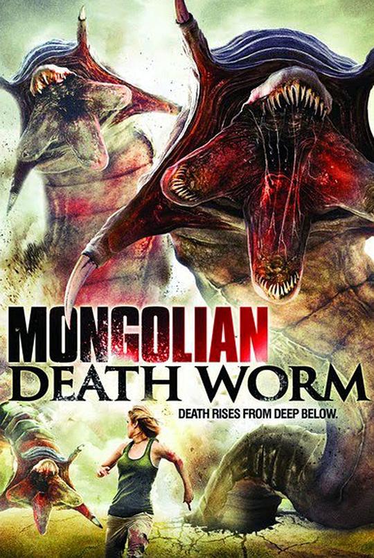 蒙古死亡蠕虫 Mongolian Death Worm (2010)