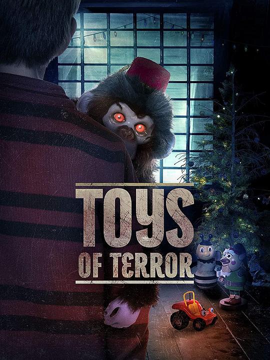 恐怖玩具 Toys of Terror (2020)