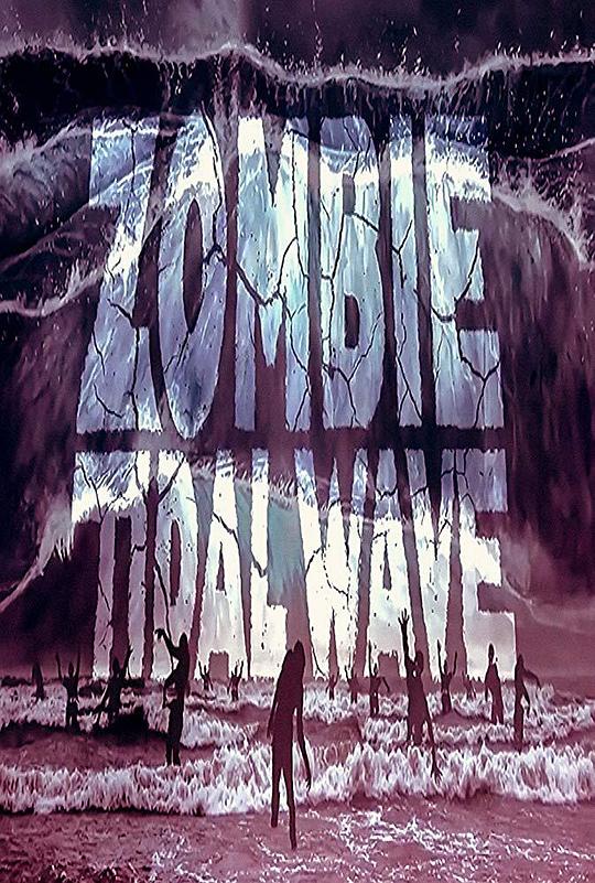 丧尸潮 Zombie Tidal Wave (2019)