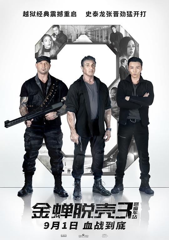 金蝉脱壳3：恶魔车站 Escape Plan: The Extractors (2019)