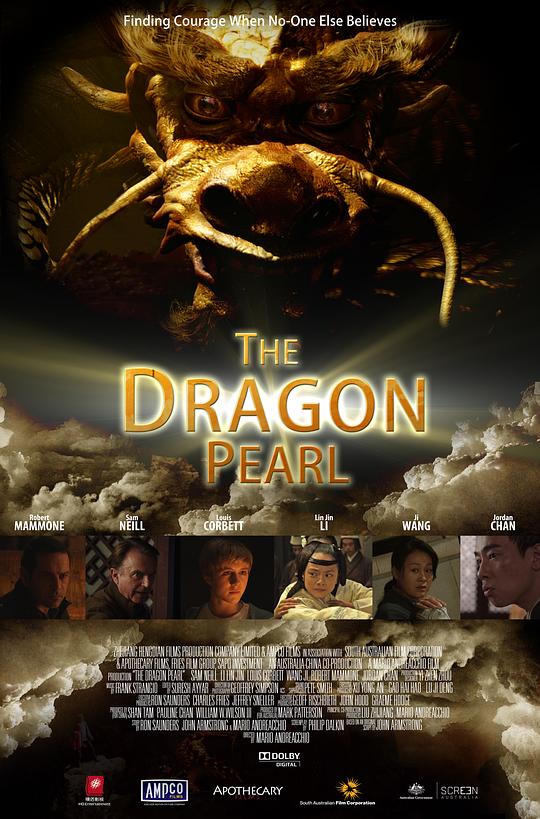 寻龙夺宝 The Dragon Pearl (2011)
