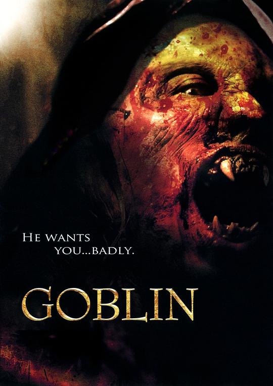 哥布林 Goblin (2010)