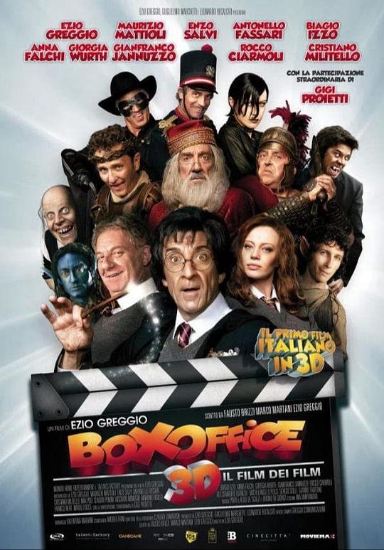 卖座大电影 Box Office 3D (2011)