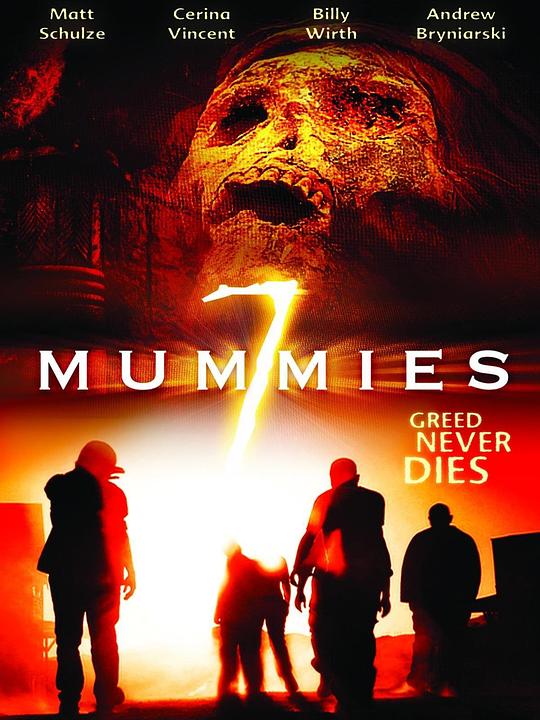 七木乃伊 Seven Mummies (2006)