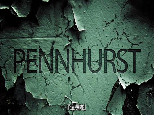 Pennhurst  (2012)