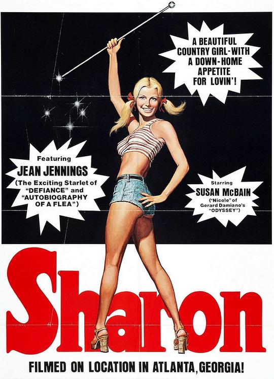 莎朗 Sharon (1977)