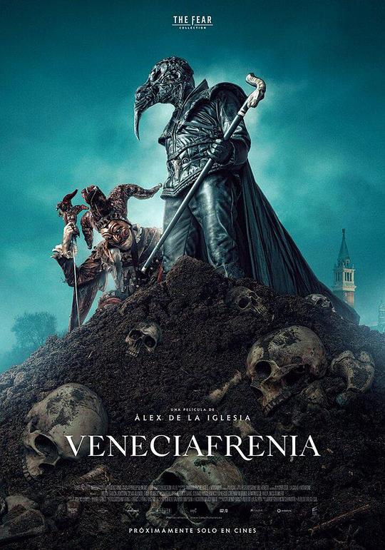 威尼斯人 Veneciafrenia (2021)