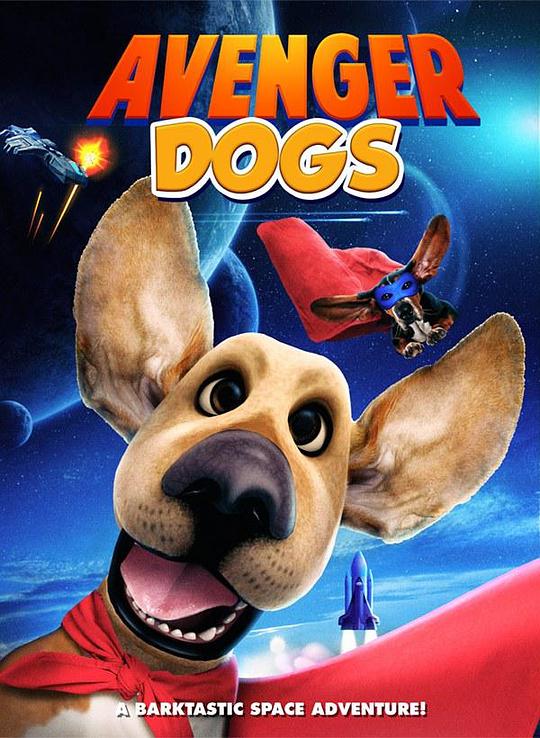 狗狗复仇者联盟 Avenger Dogs (2019)