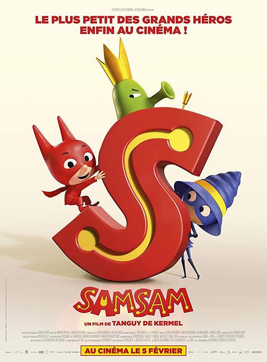 闪闪小超人 SamSam (2020)