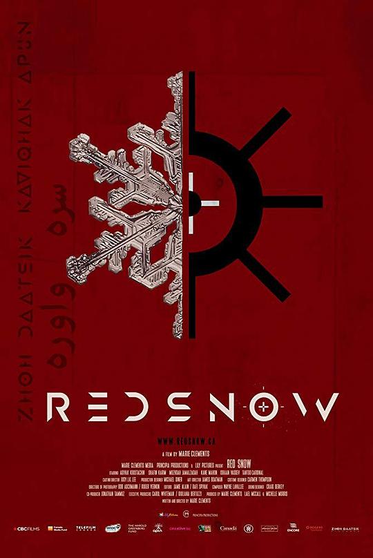 血染白雪 Red Snow (2019)