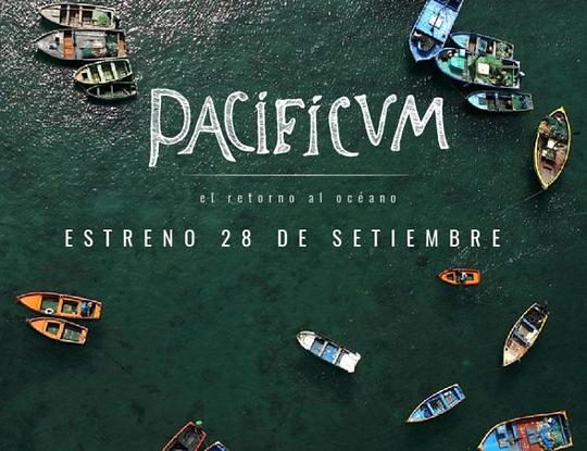 太平洋之旅，回归海洋 Pacíficum (2017)