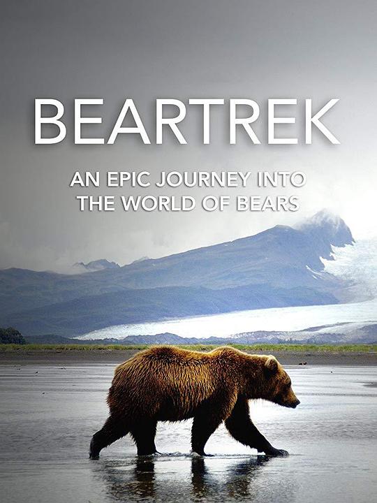 Beartrek  (2016)