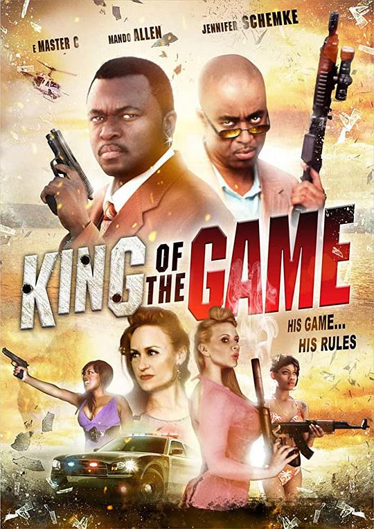 游戏之王 King of the Game (2014)