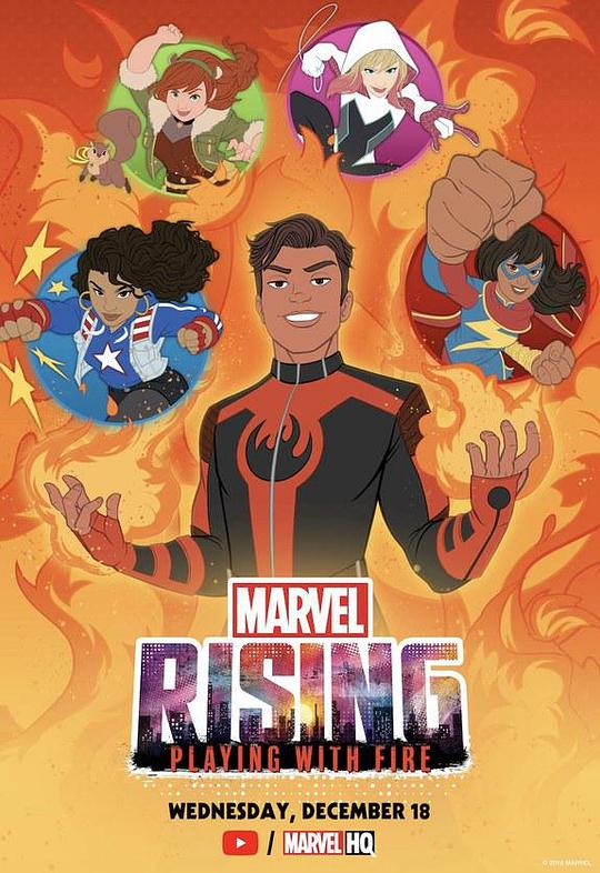 漫威崛起：火焰游戏 Marvel Rising: Playing with Fire (2019)