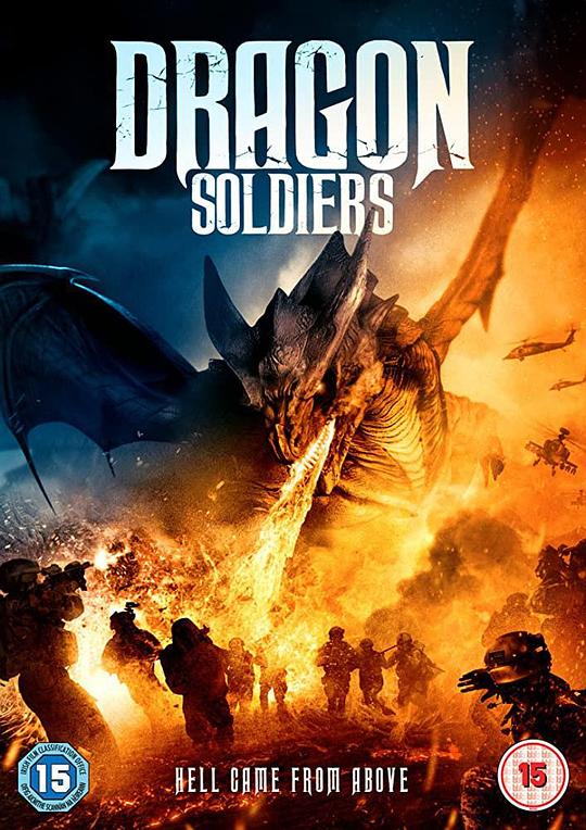 龙战士 Dragon Soldiers (2020)