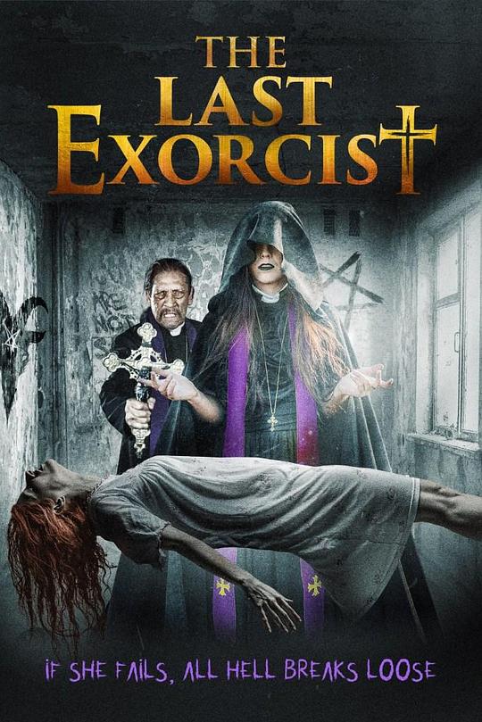 最后一次驱魔 The Last Exorcist (2021)