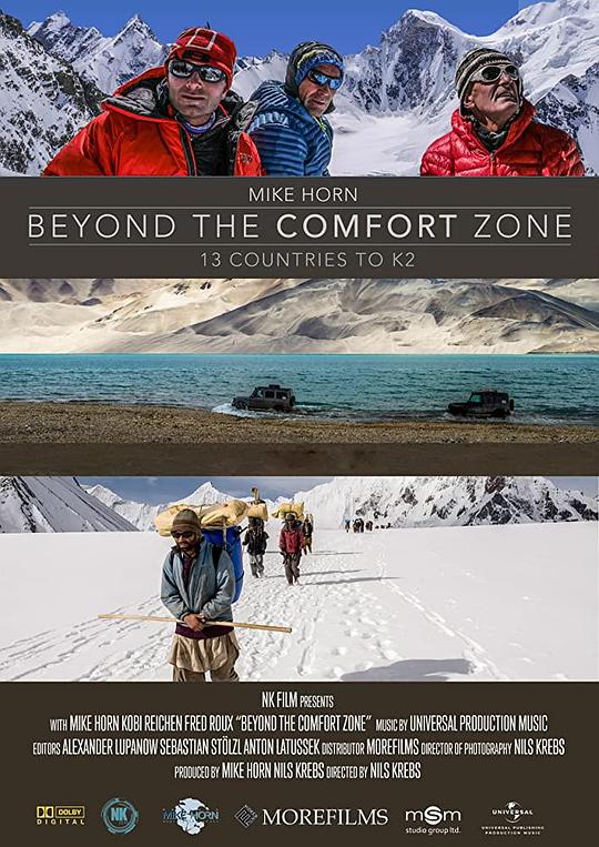 K2: Beyond the Comfort Zone  (2018)