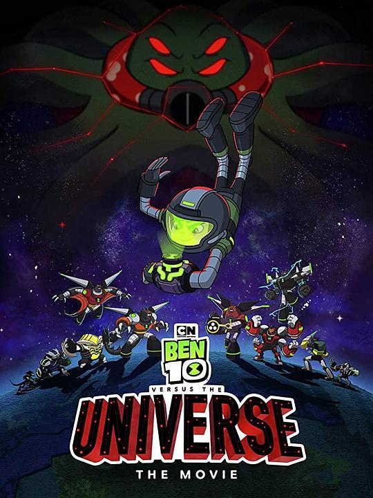 少年骇客决战星际恶棍大电影 Ben 10 vs. the Universe: The Movie (2020)