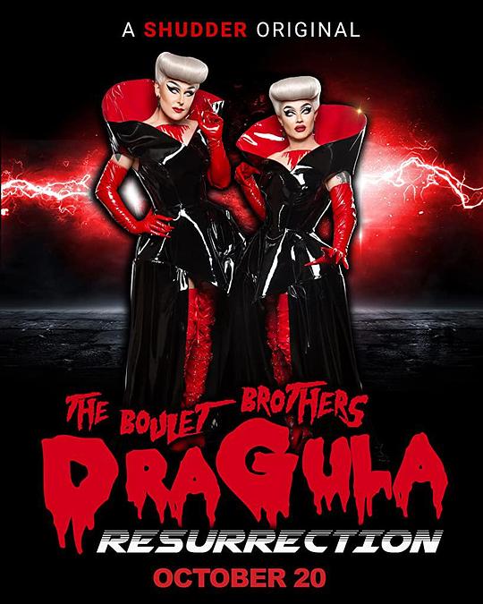 伯莱特兄弟的德古拉：复活 The Boulet Brothers' Dragula: Resurrection (2020)