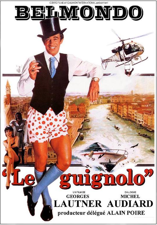 不巧得了一枚共和国勋章 Le guignolo (1980)