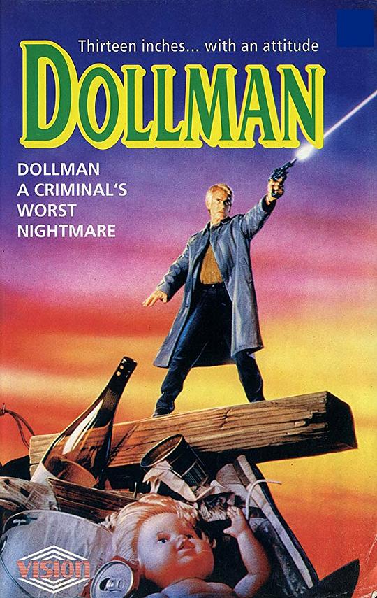 矮仔煞星 Dollman (1991)