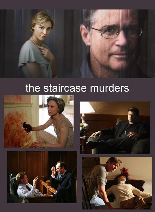 楼梯谋杀案 The Staircase Murders (2007)
