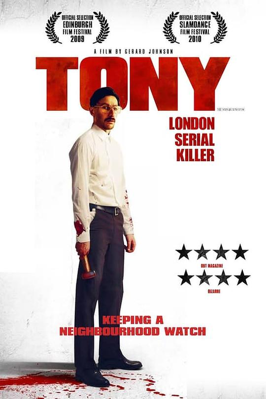 托尼 Tony (2009)