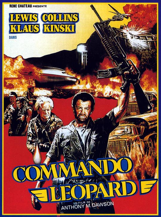 火豹屠城 Kommando Leopard (1985)