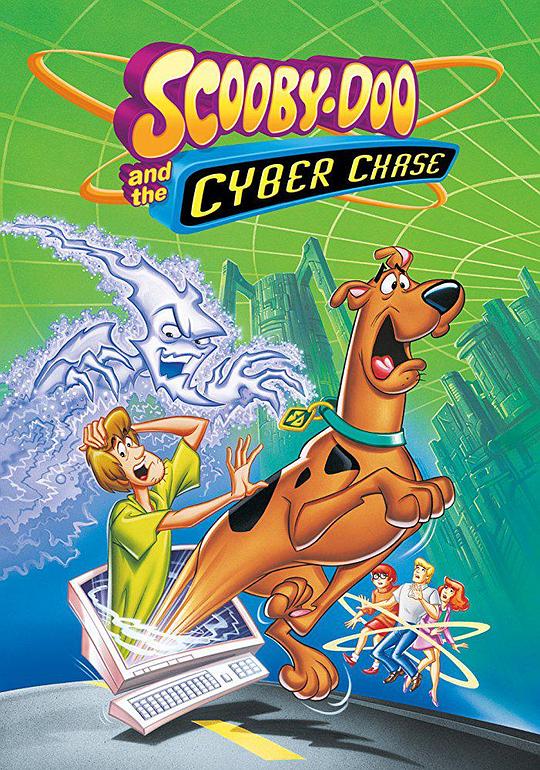 史酷比鬼屋历险 Scooby-Doo and the Cyber Chase (2001)