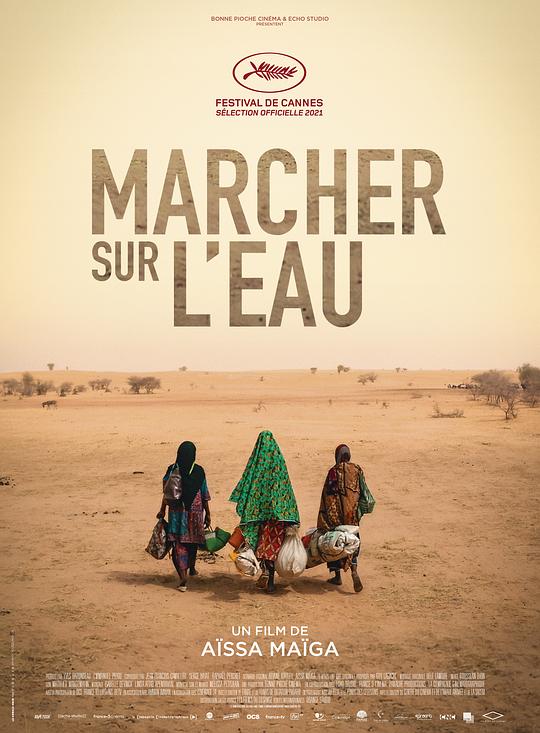 水到渠成 Marcher sur l'eau (2022)